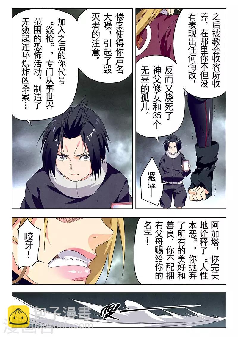 第22话4 二人异世界-第130话