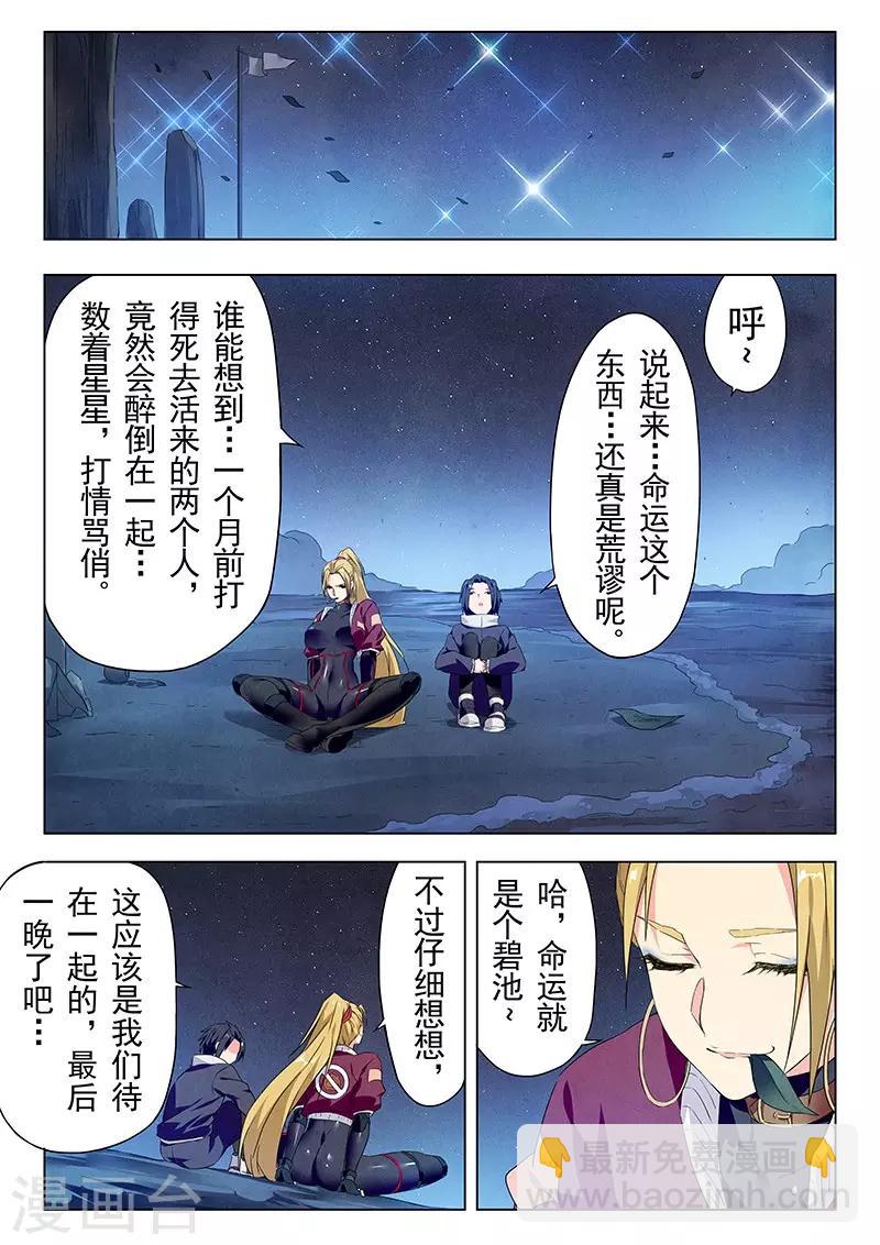 第22话4 二人异世界-第130话