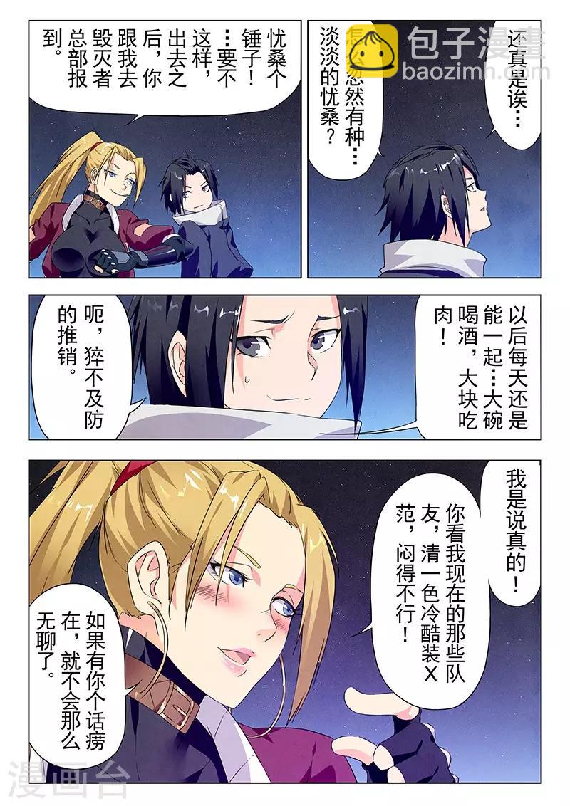 第22话4 二人异世界-第130话