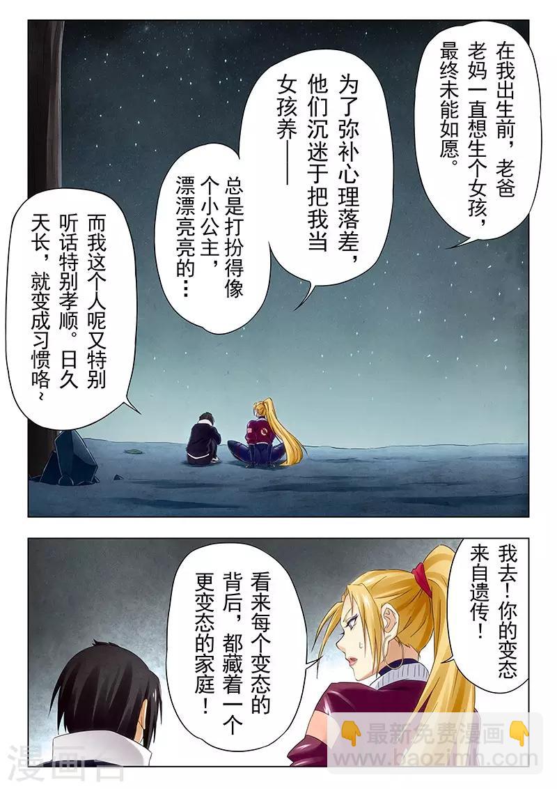 第22话4 二人异世界-第130话