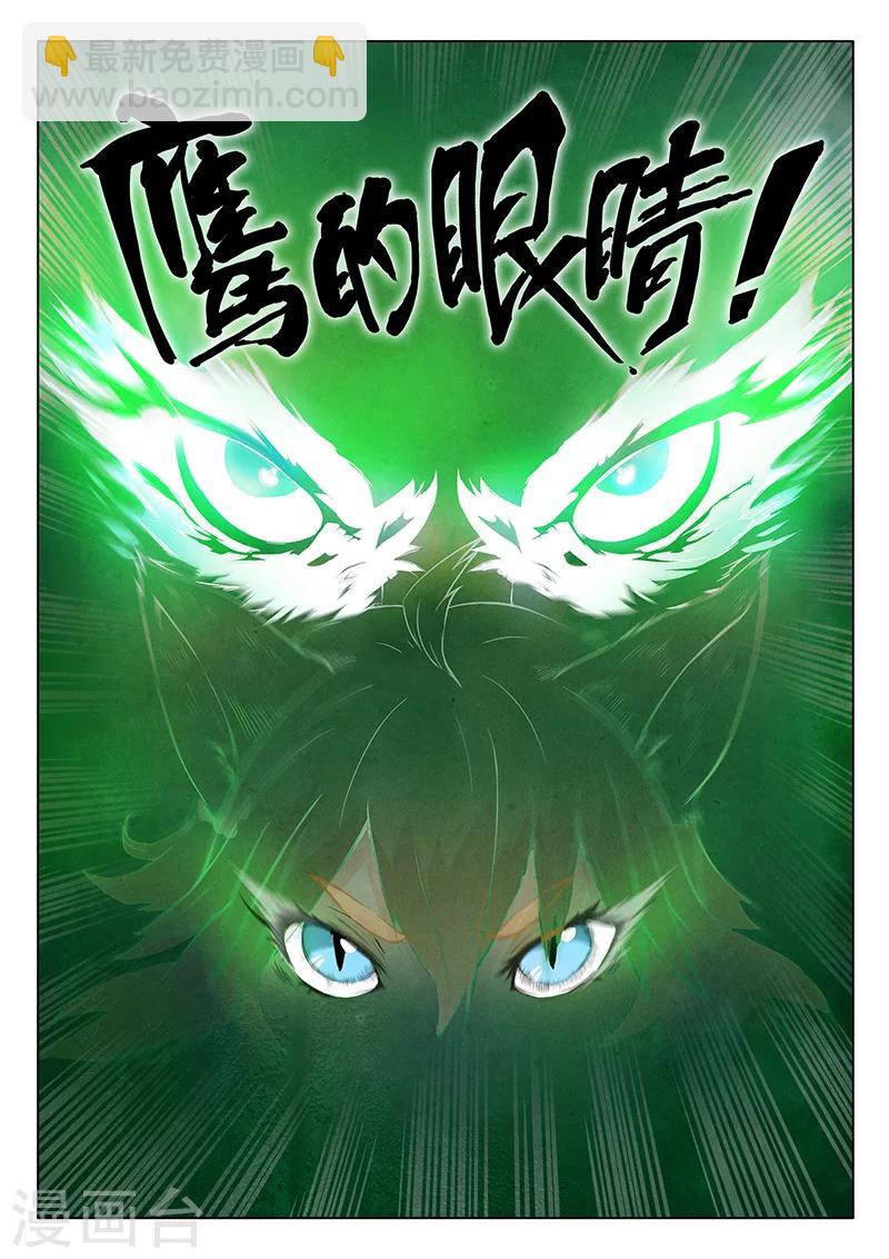 第3话3 喵呜！独立日！-第14话
