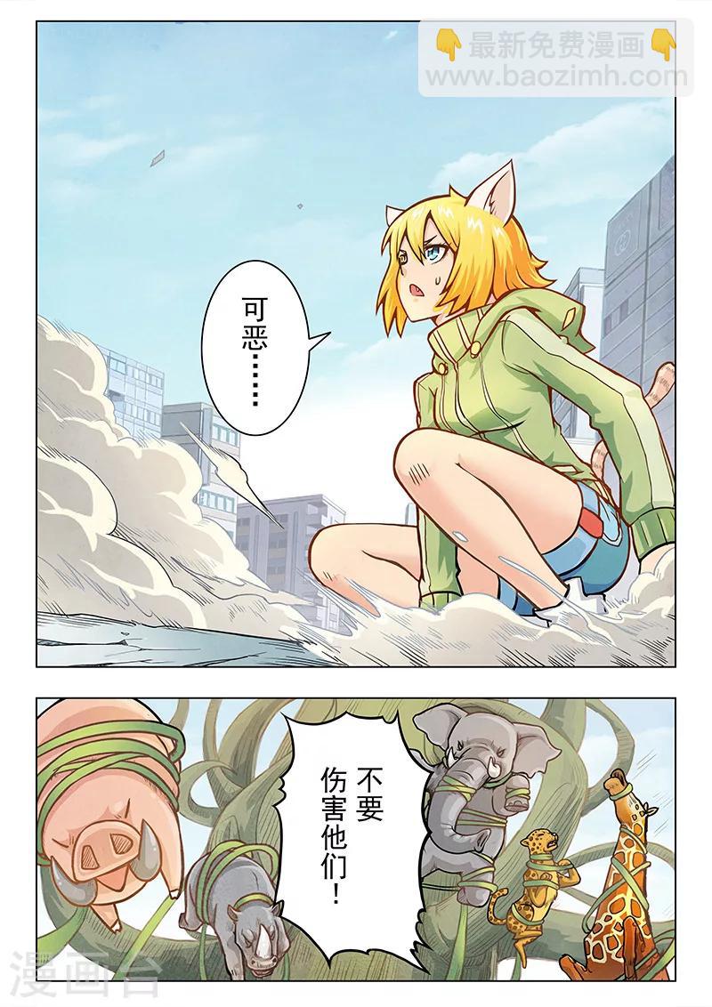 第3话3 喵呜！独立日！-第14话