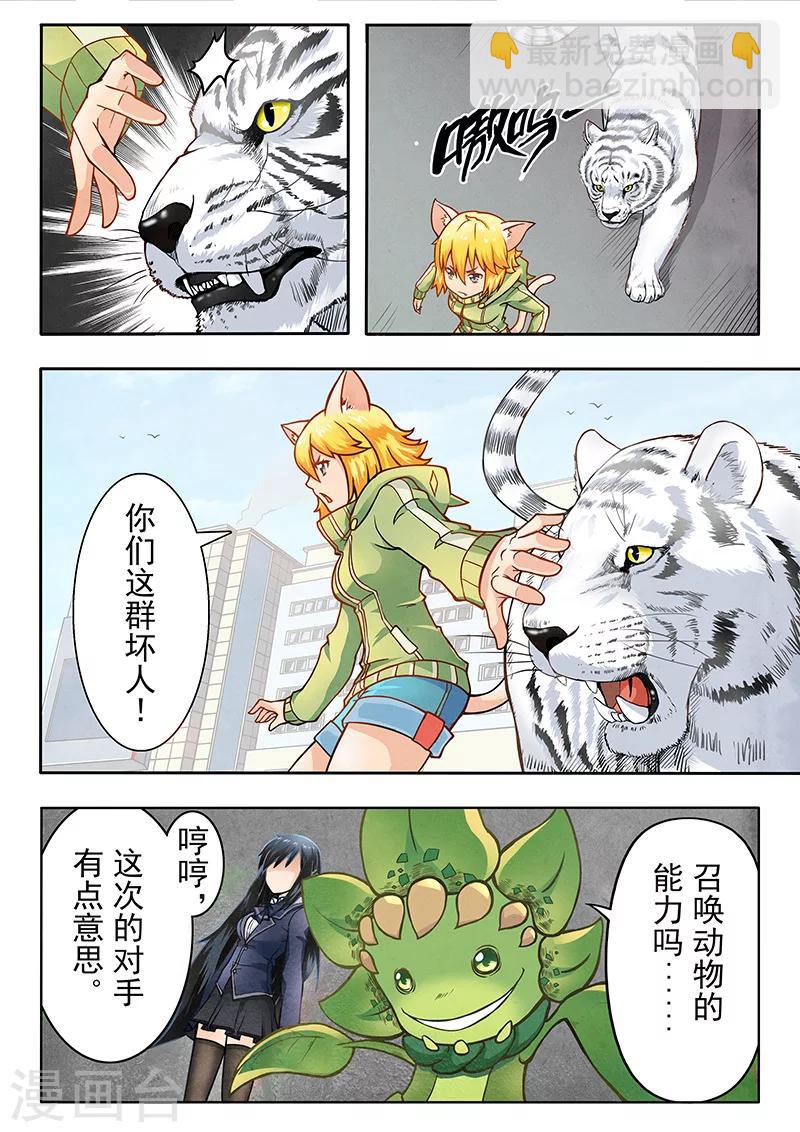 第3话3 喵呜！独立日！-第14话