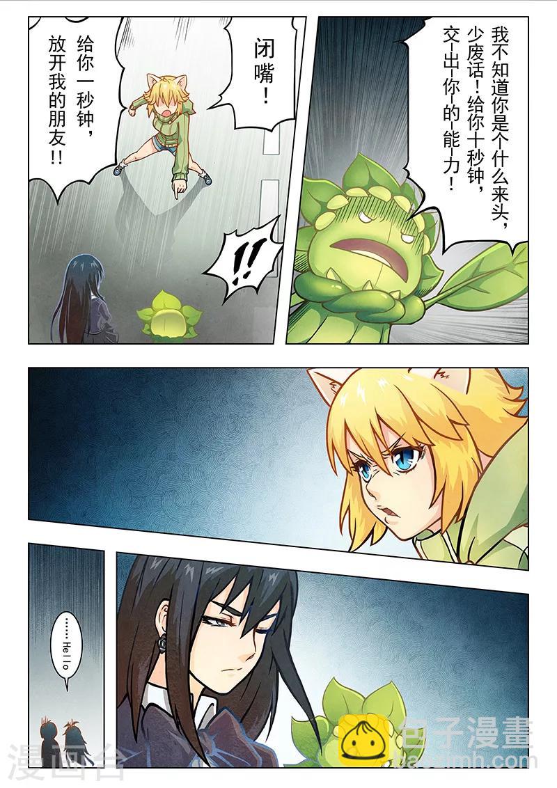 第3话3 喵呜！独立日！-第14话
