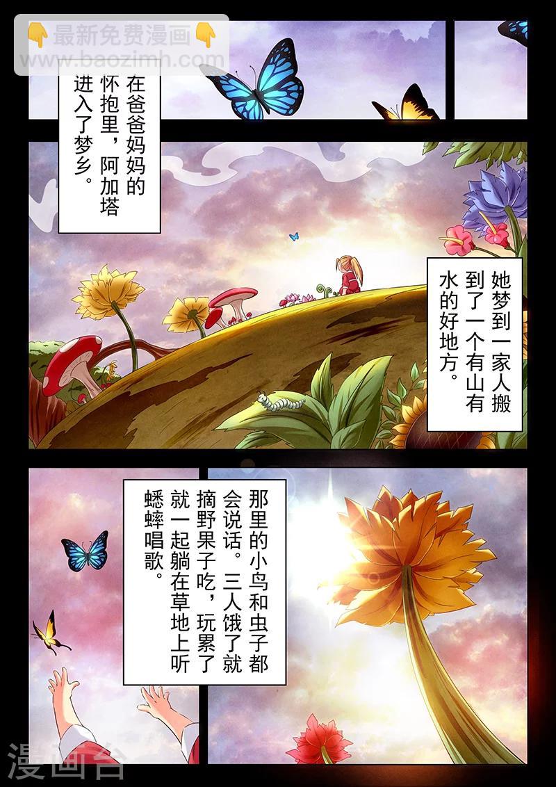 第23话2 玩火者-第132话