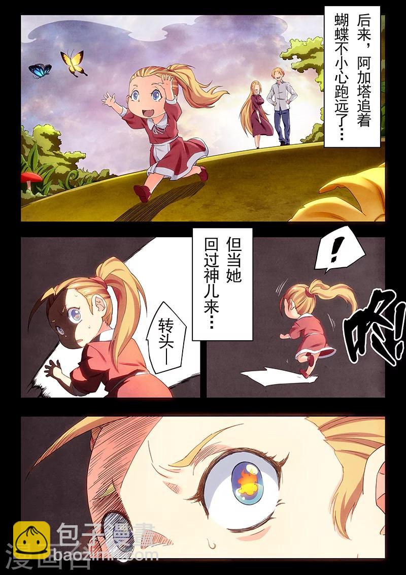 第23话2 玩火者-第132话