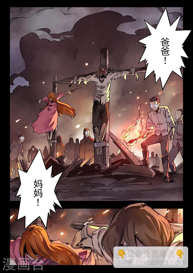 第23话2 玩火者-第132话