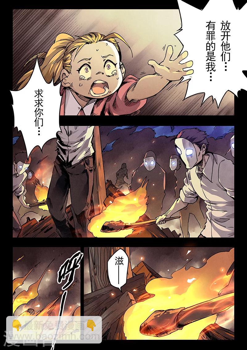 第23话2 玩火者-第132话