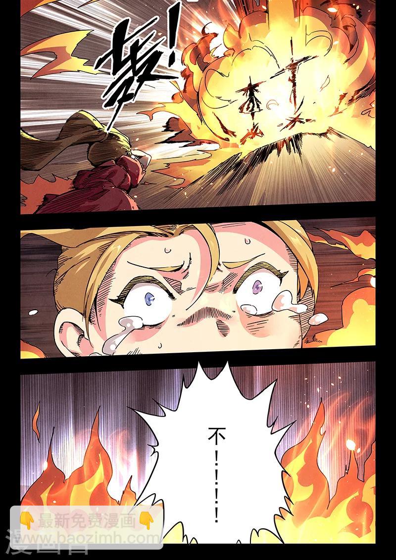 第23话2 玩火者-第132话
