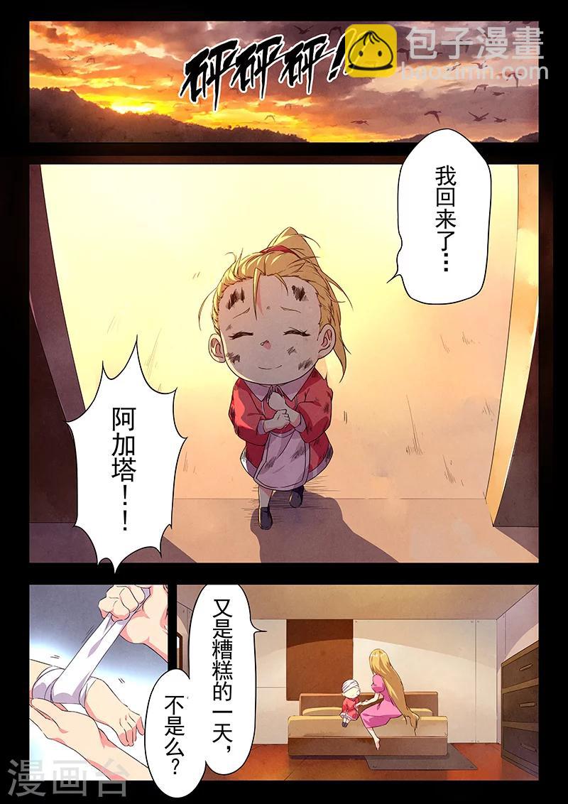 第23话2 玩火者-第132话