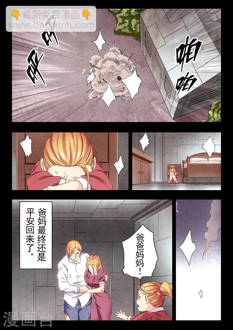 第23话2 玩火者-第132话