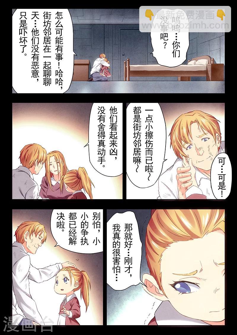 第23话2 玩火者-第132话