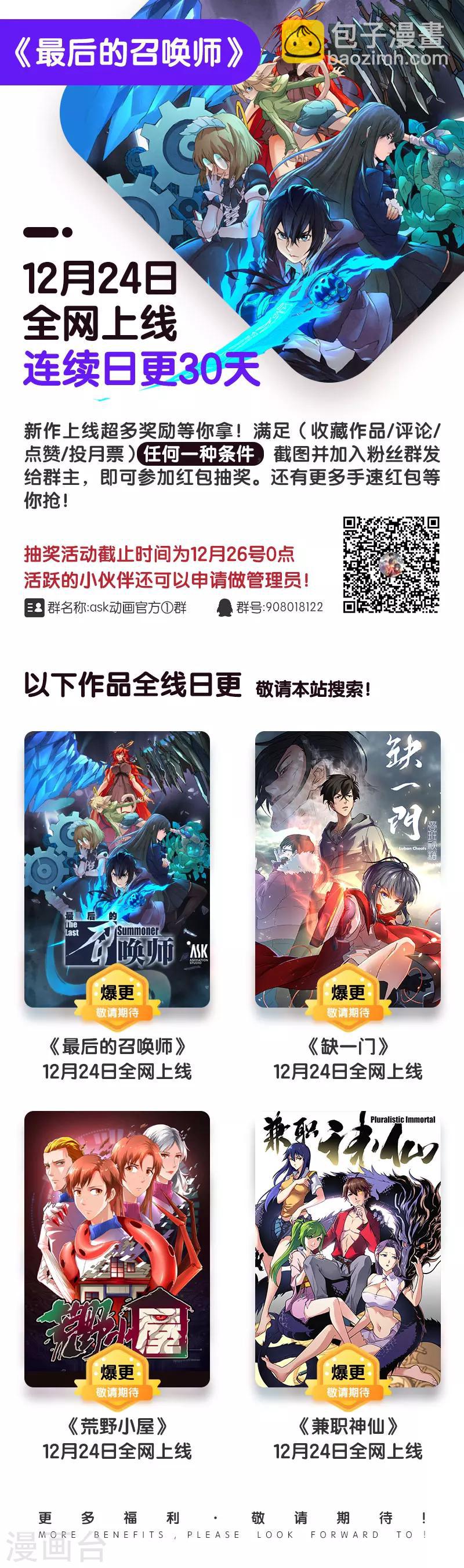 第23话4 玩火者-第134话