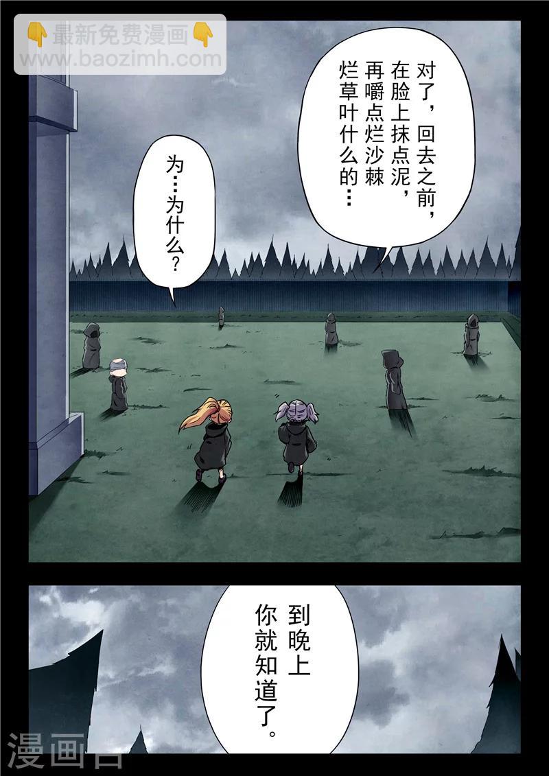 第23话4 玩火者-第134话