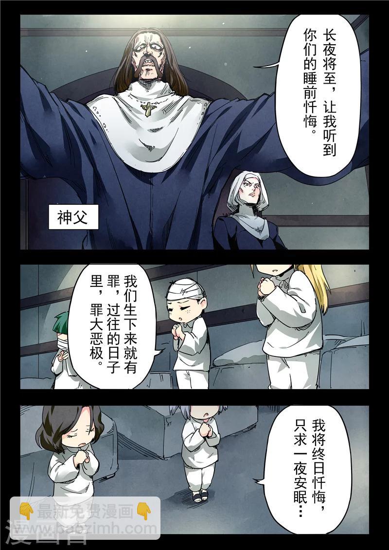 第23话4 玩火者-第134话