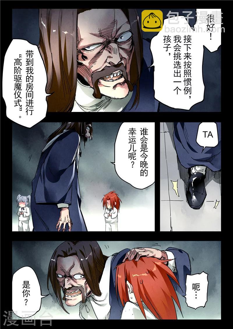 第23话4 玩火者-第134话