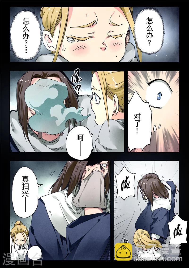 第23话4 玩火者-第134话