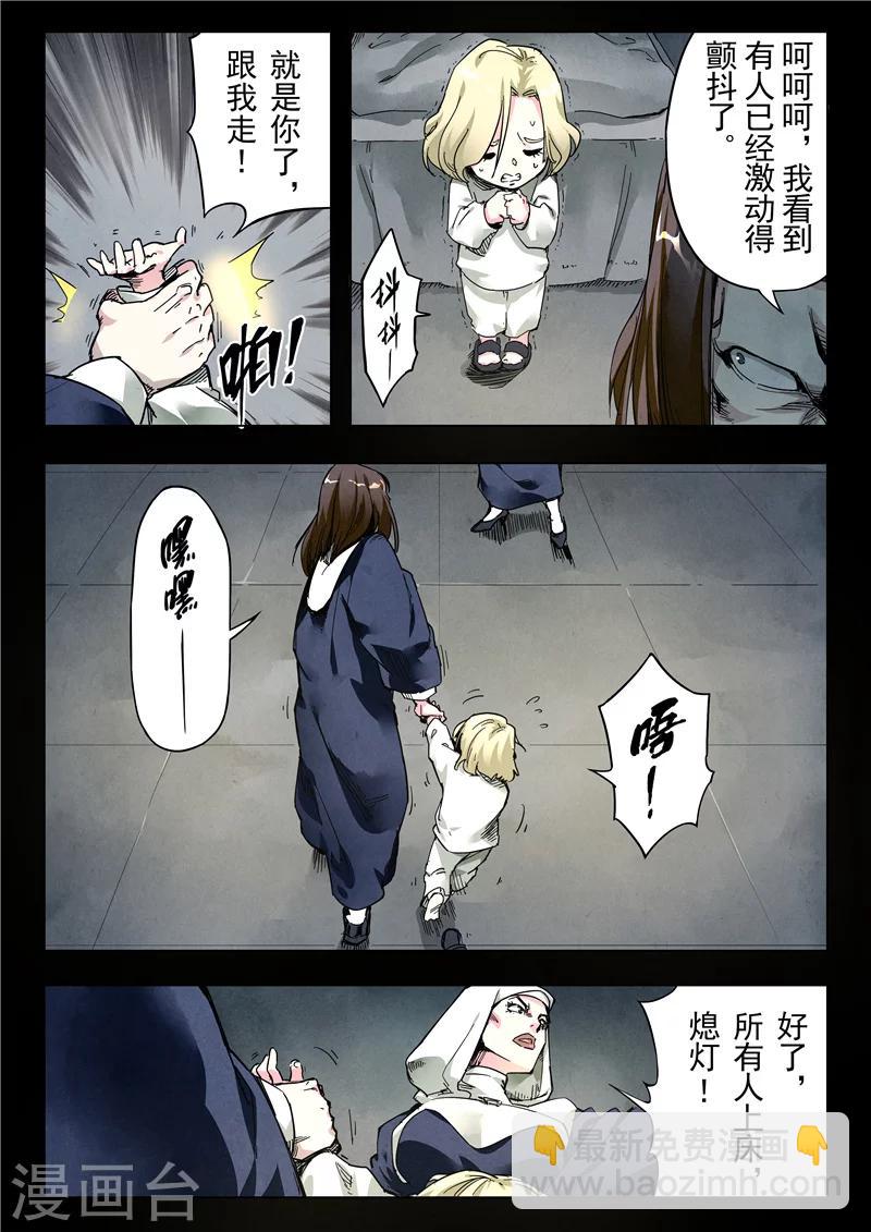 第23话4 玩火者-第134话