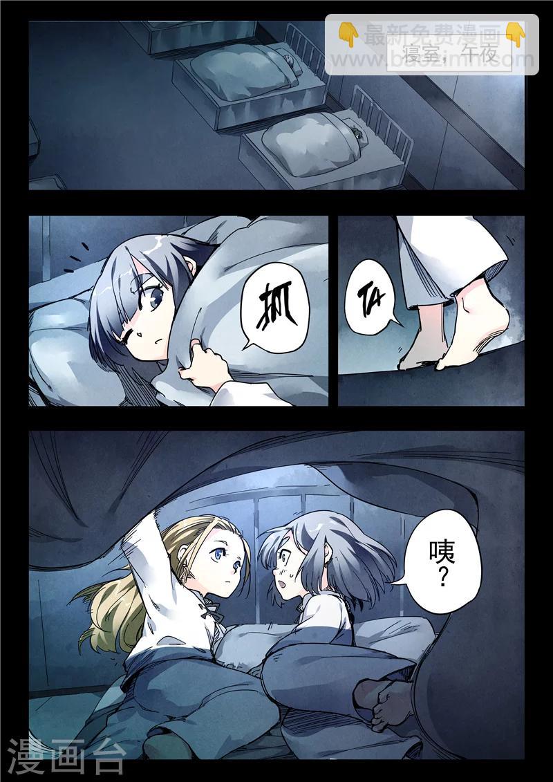 第23话4 玩火者-第134话