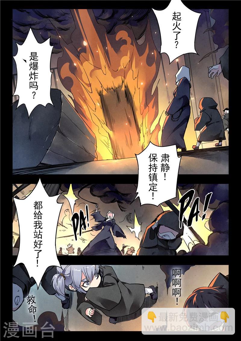 第23话6 玩火者-第136话