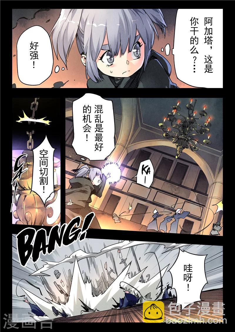 第23话6 玩火者-第136话