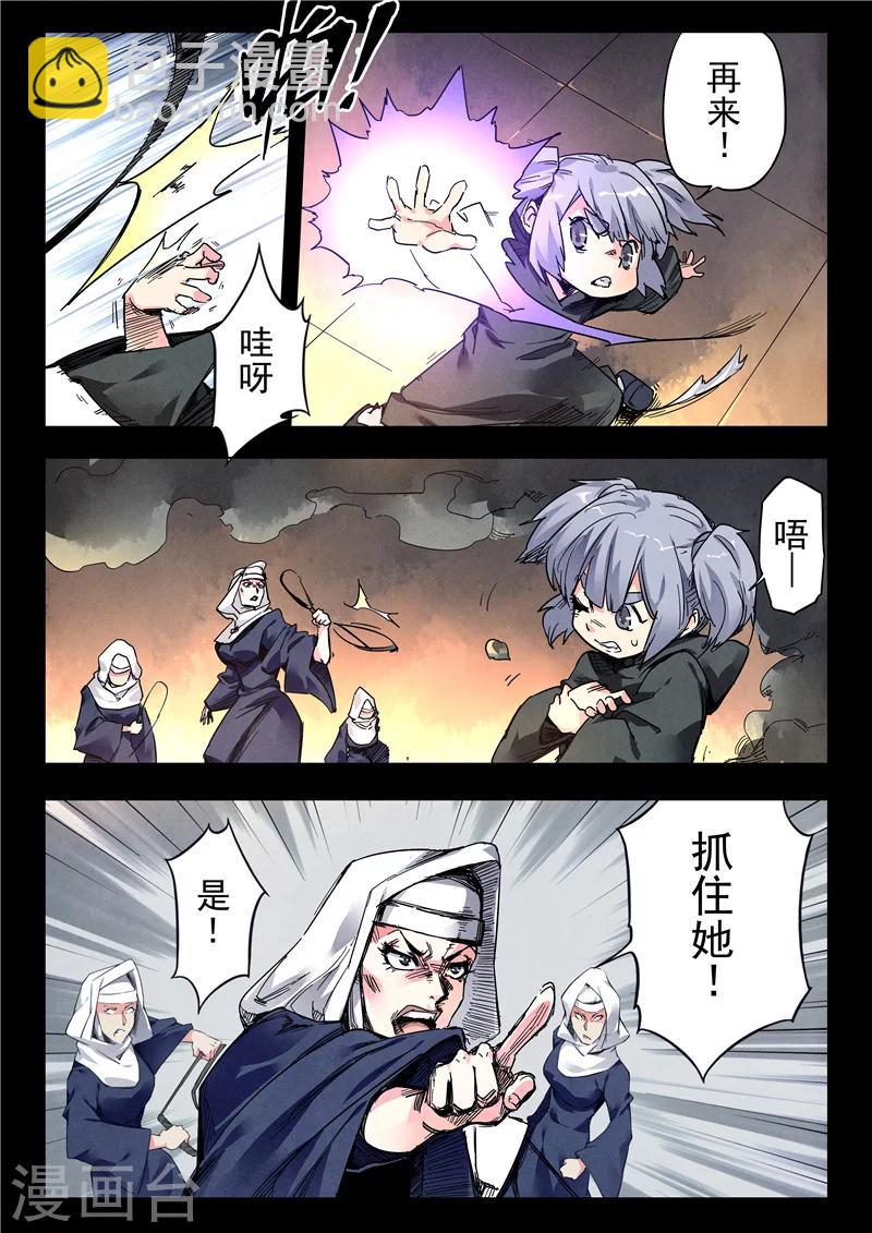 第23话6 玩火者-第136话