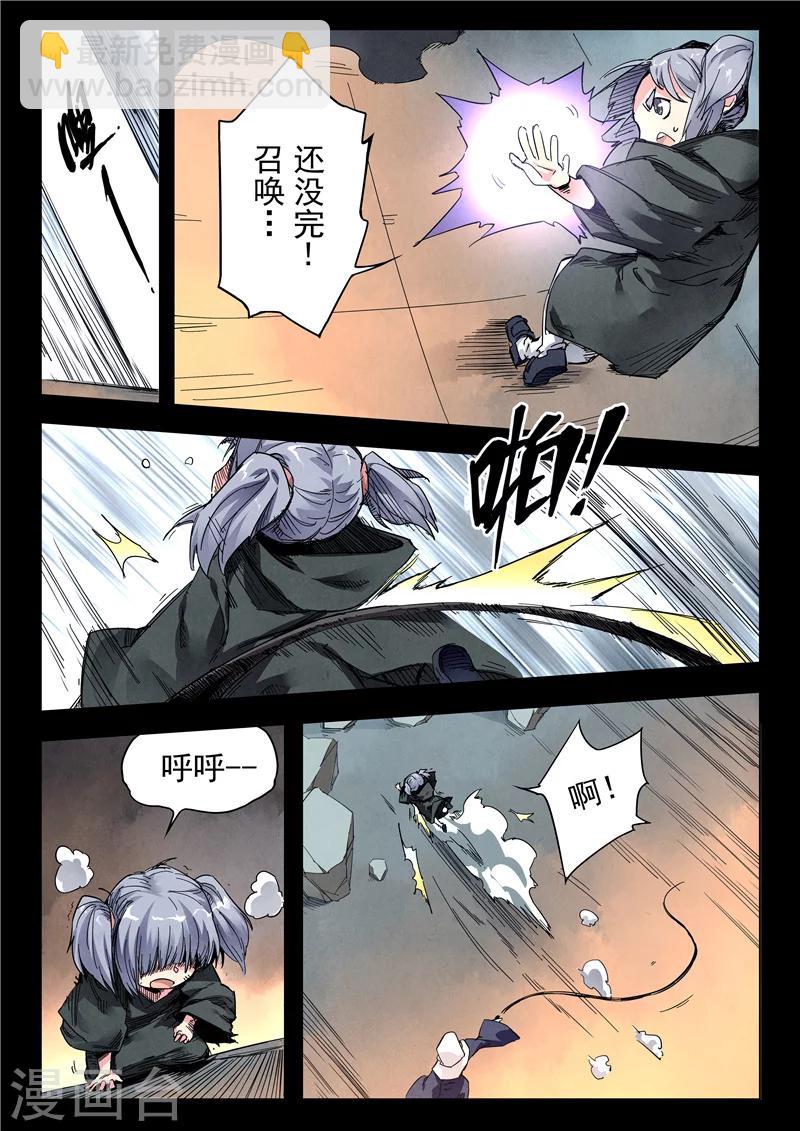 第23话6 玩火者-第136话