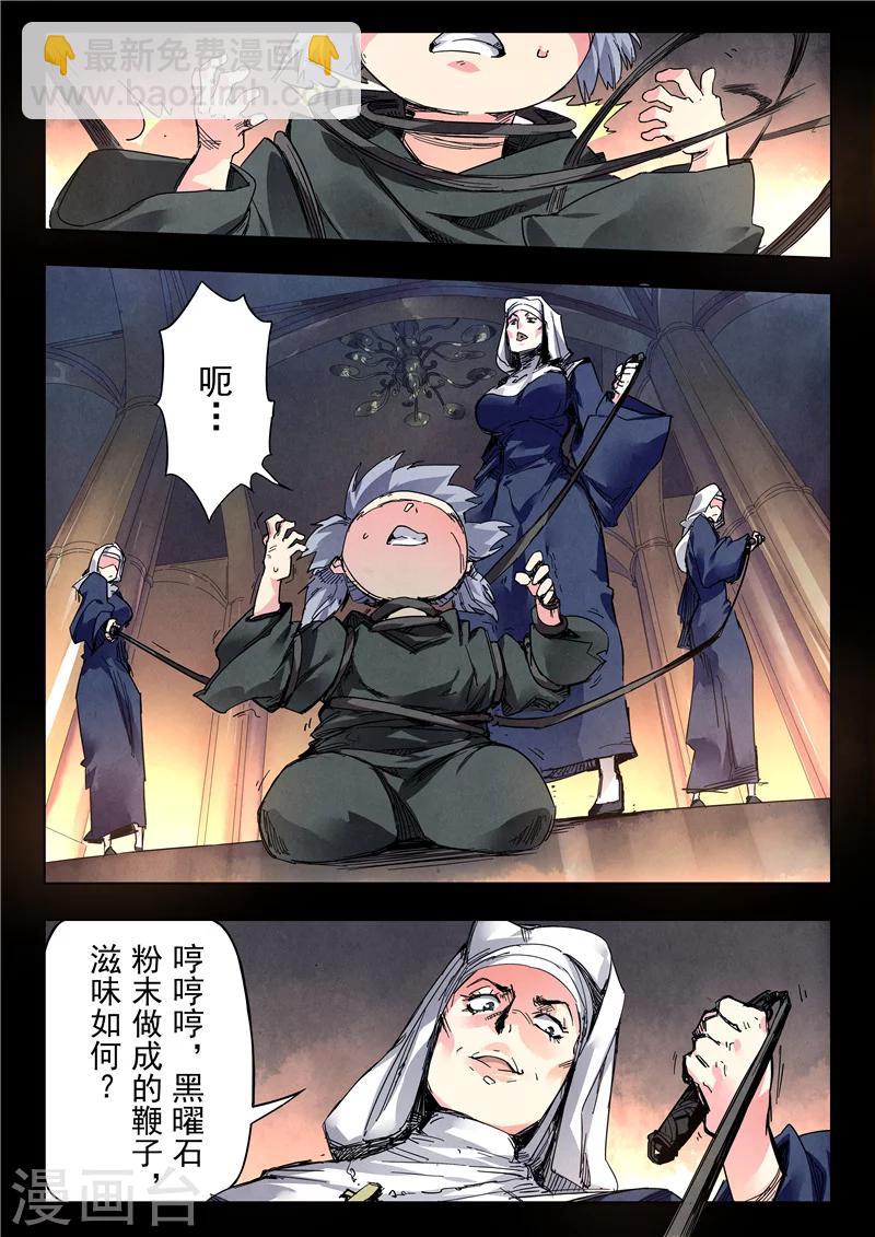 第23话6 玩火者-第136话