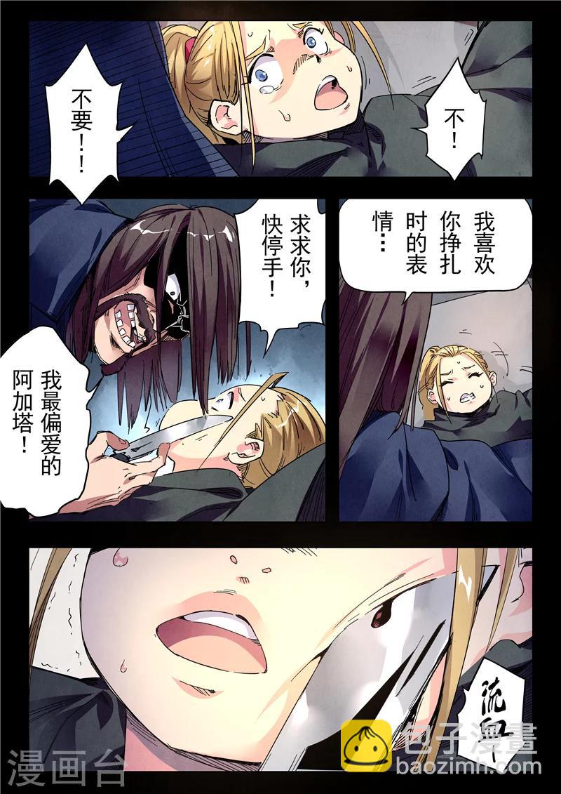 第23话6 玩火者-第136话