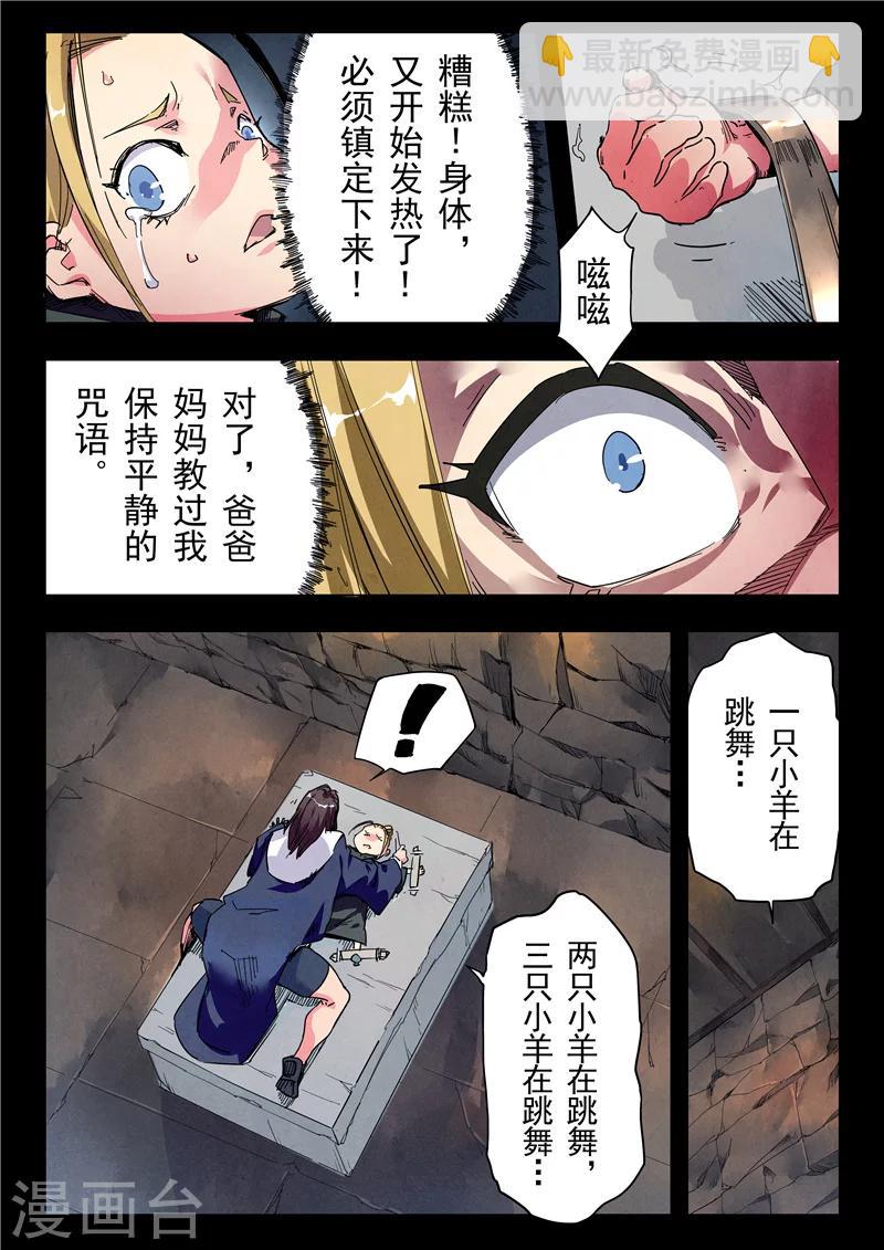 第23话6 玩火者-第136话