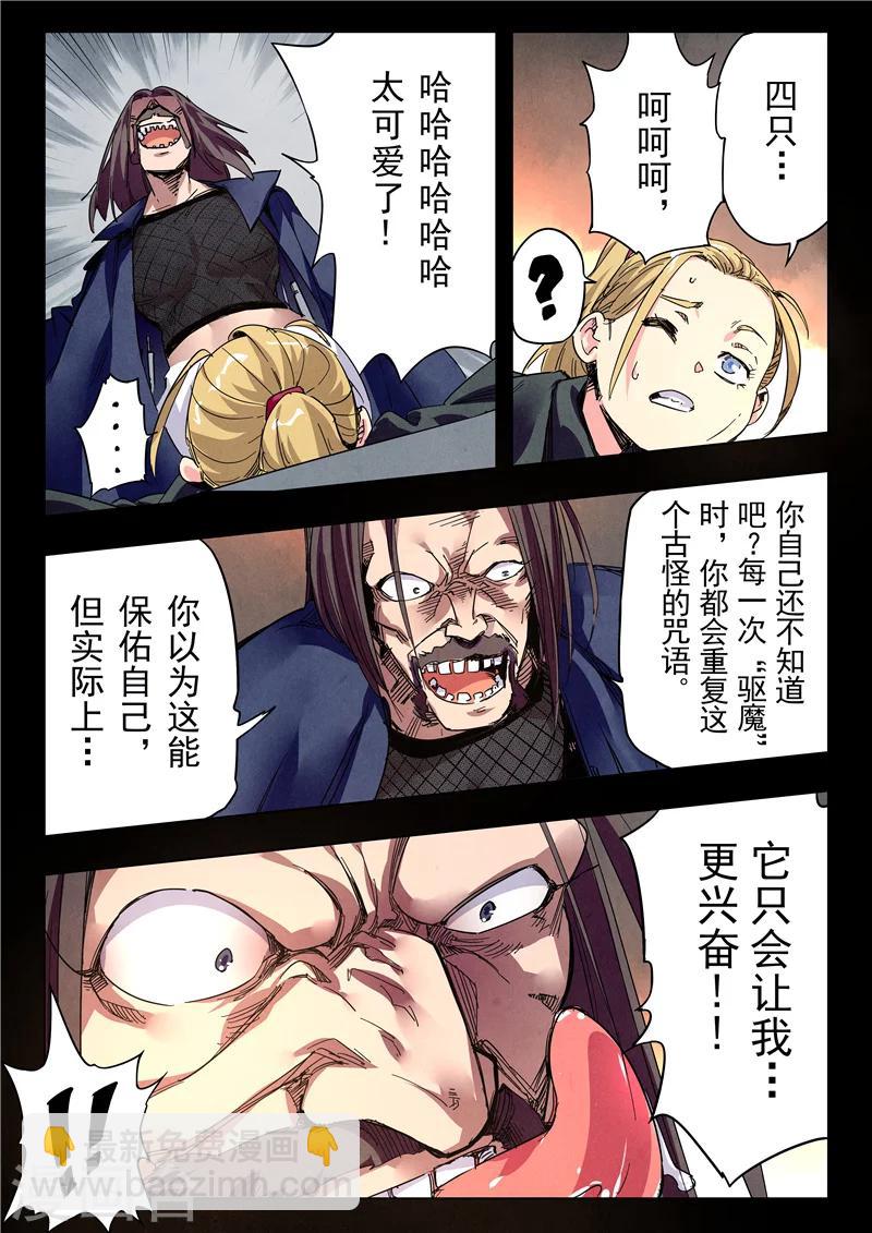 第23话6 玩火者-第136话