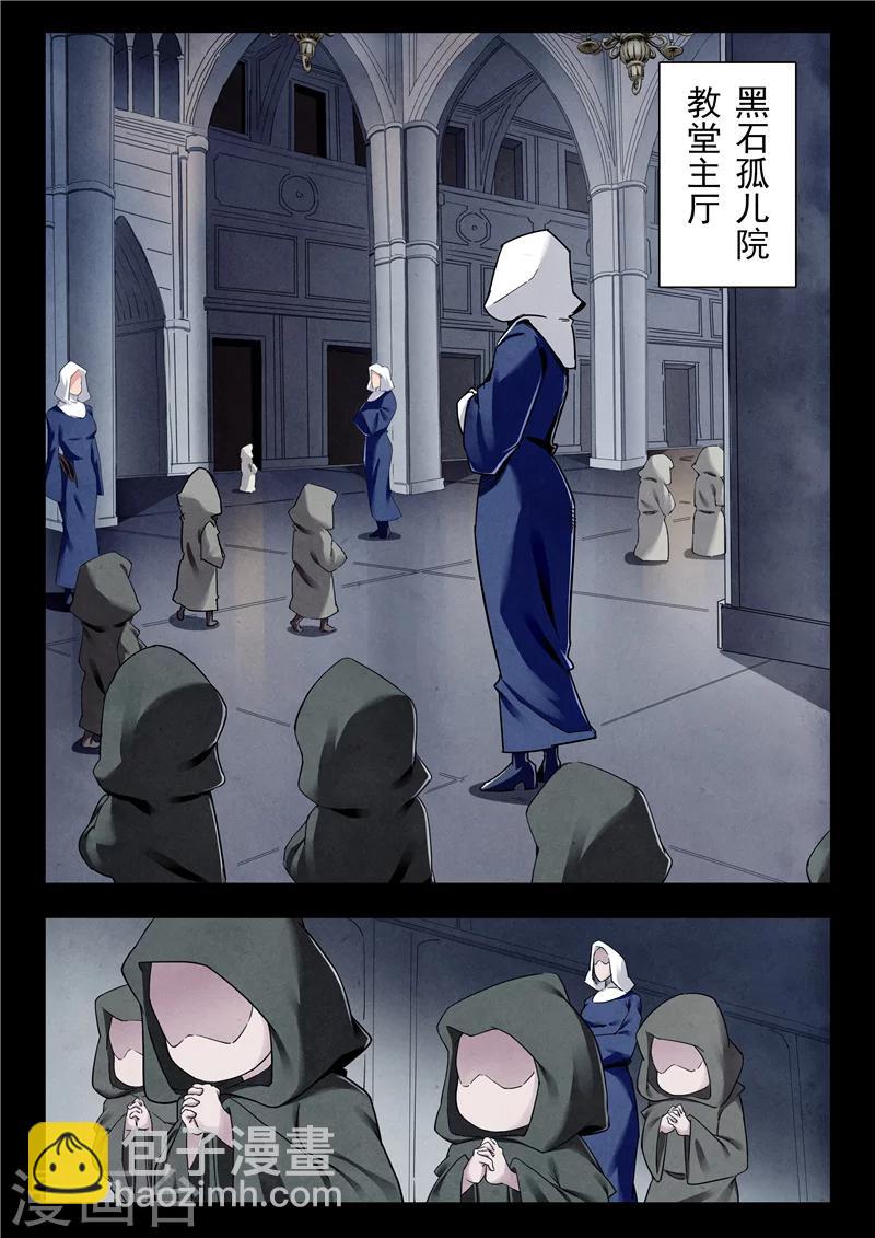 第23话6 玩火者-第136话