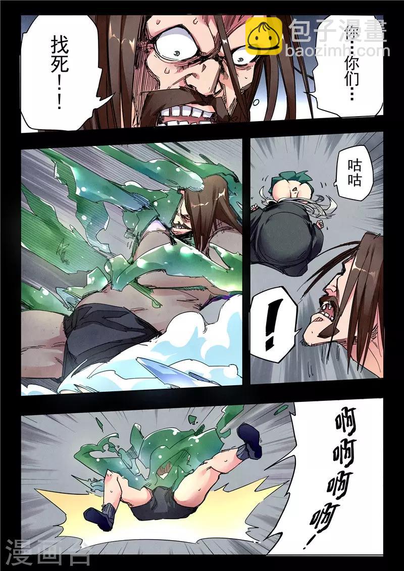 第23话8 玩火者-第138话