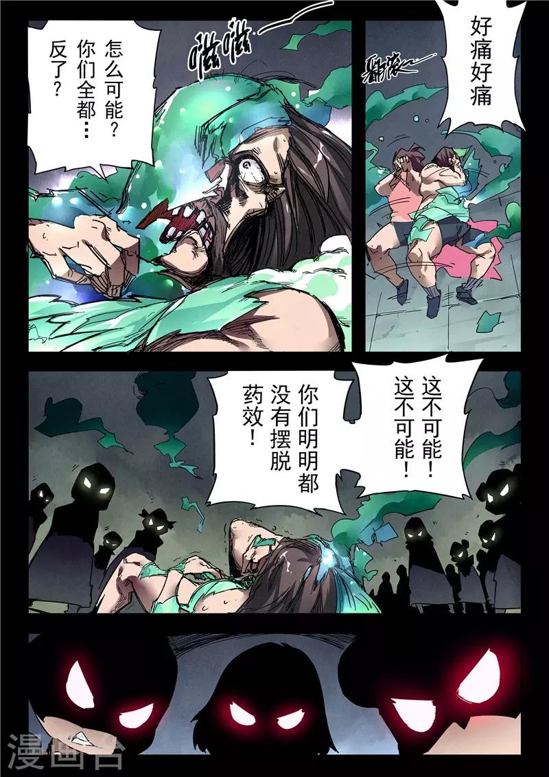 第23话8 玩火者-第138话