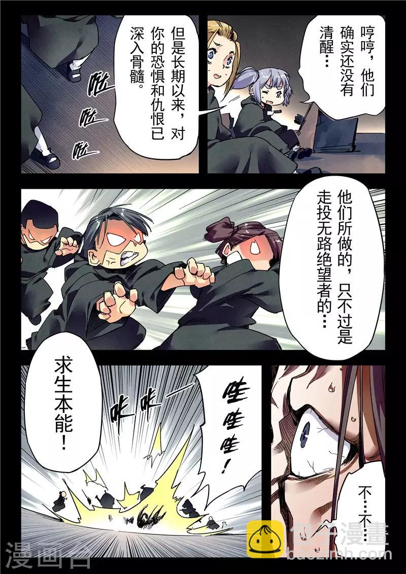 第23话8 玩火者-第138话