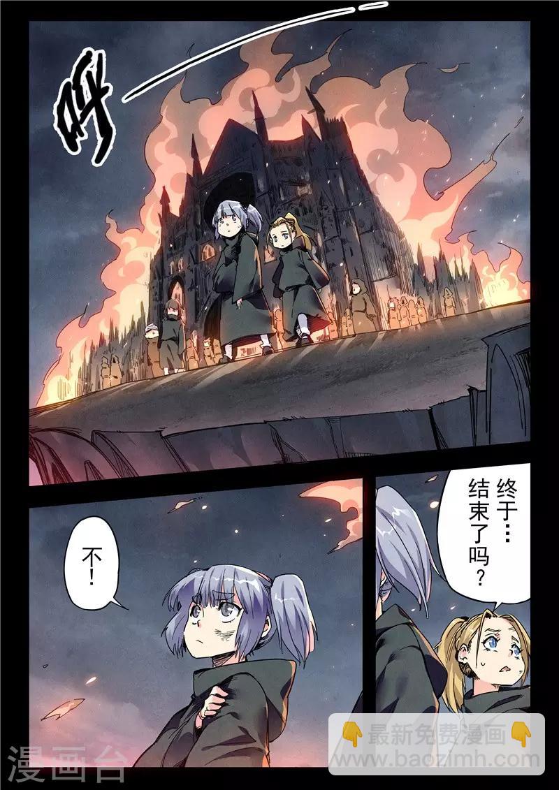 第23话8 玩火者-第138话