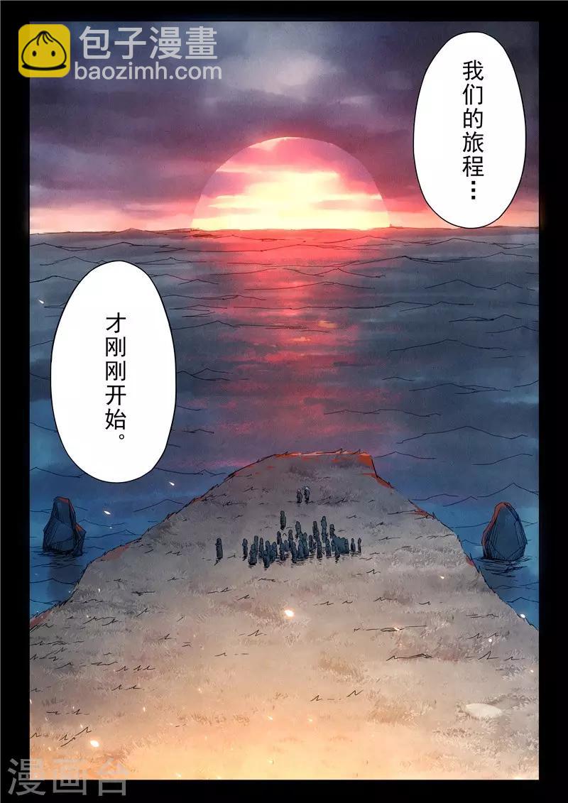 第23话8 玩火者-第138话