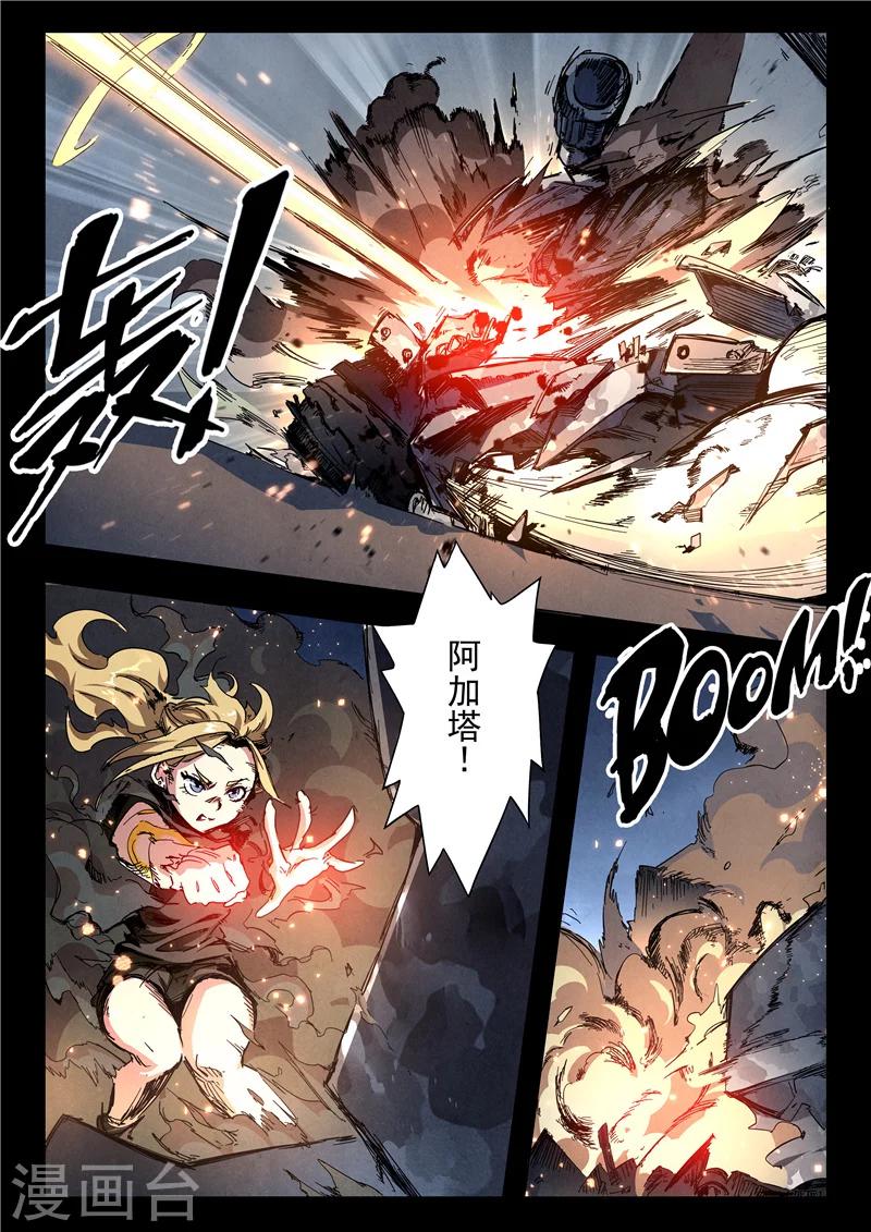 第23话10 玩火者-第140话