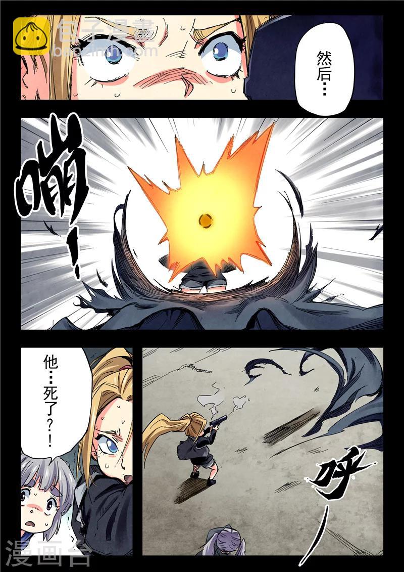第23话10 玩火者-第140话