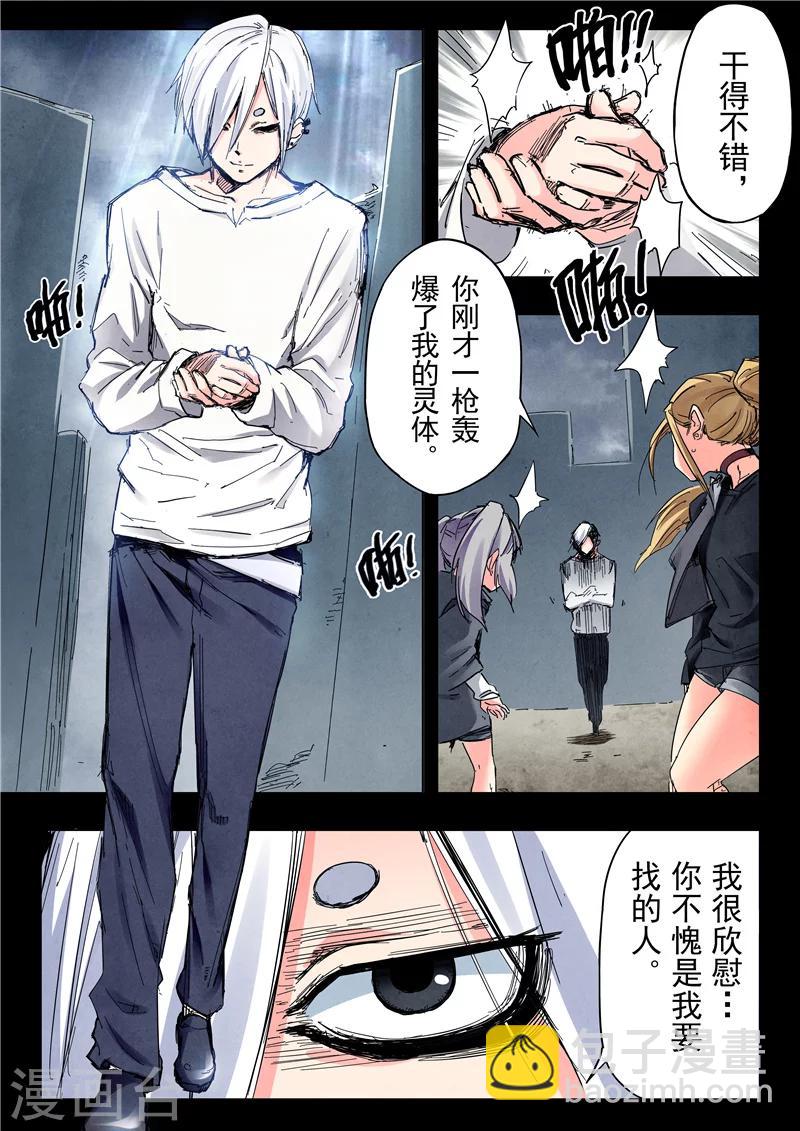 第23话10 玩火者-第140话