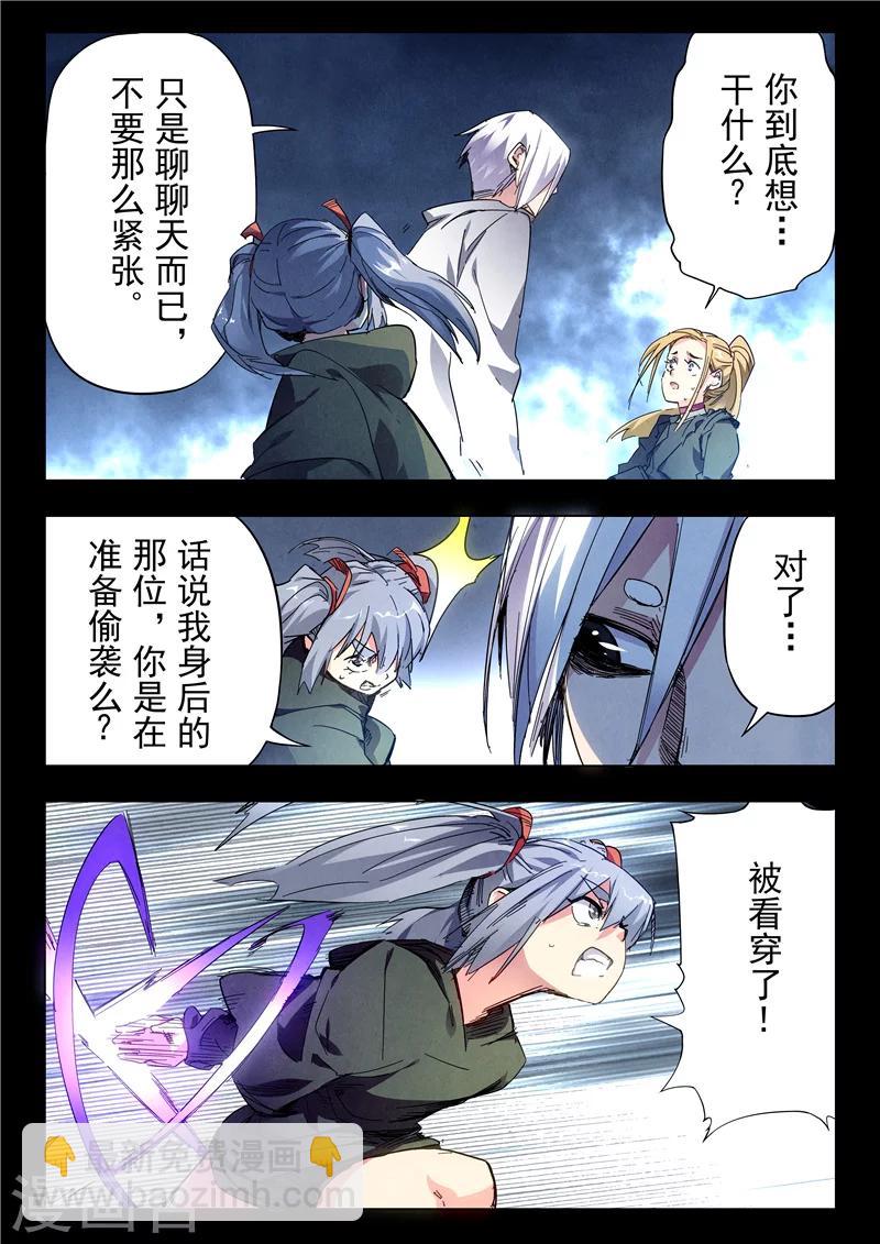 第23话10 玩火者-第140话