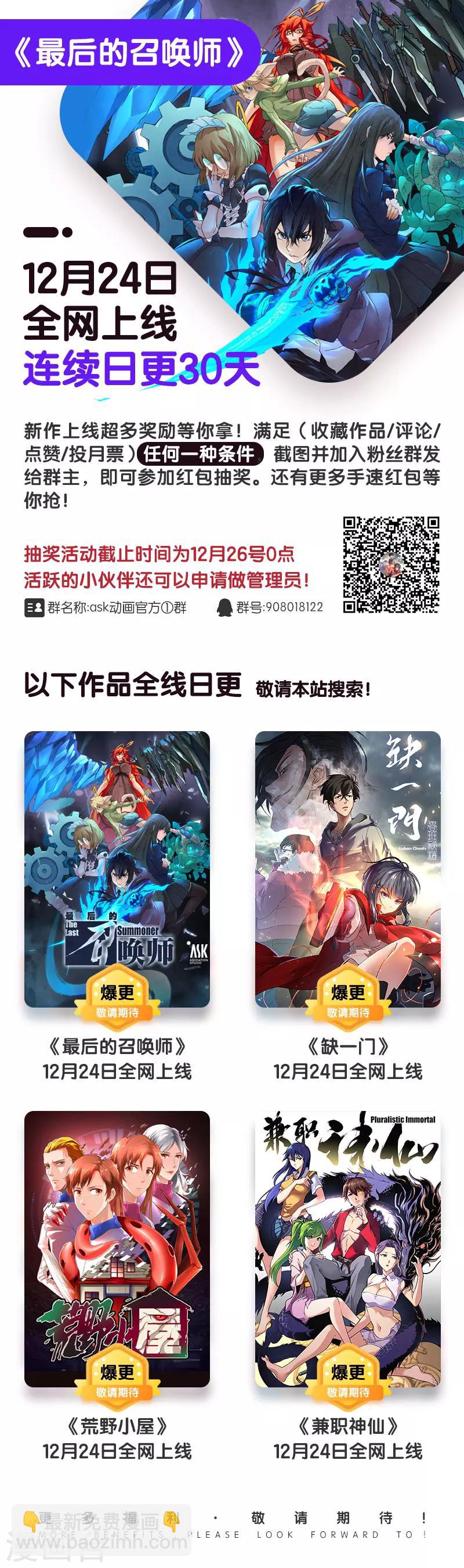 第23话10 玩火者-第140话