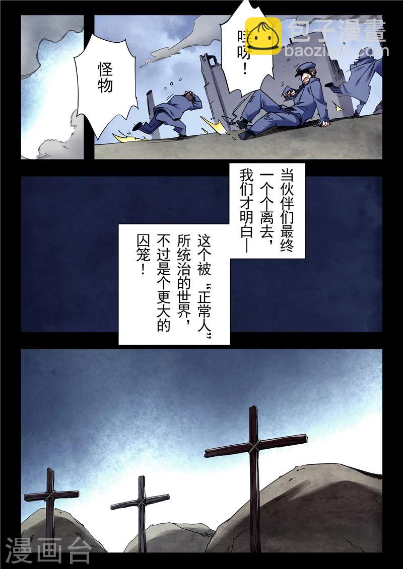第23话10 玩火者-第140话