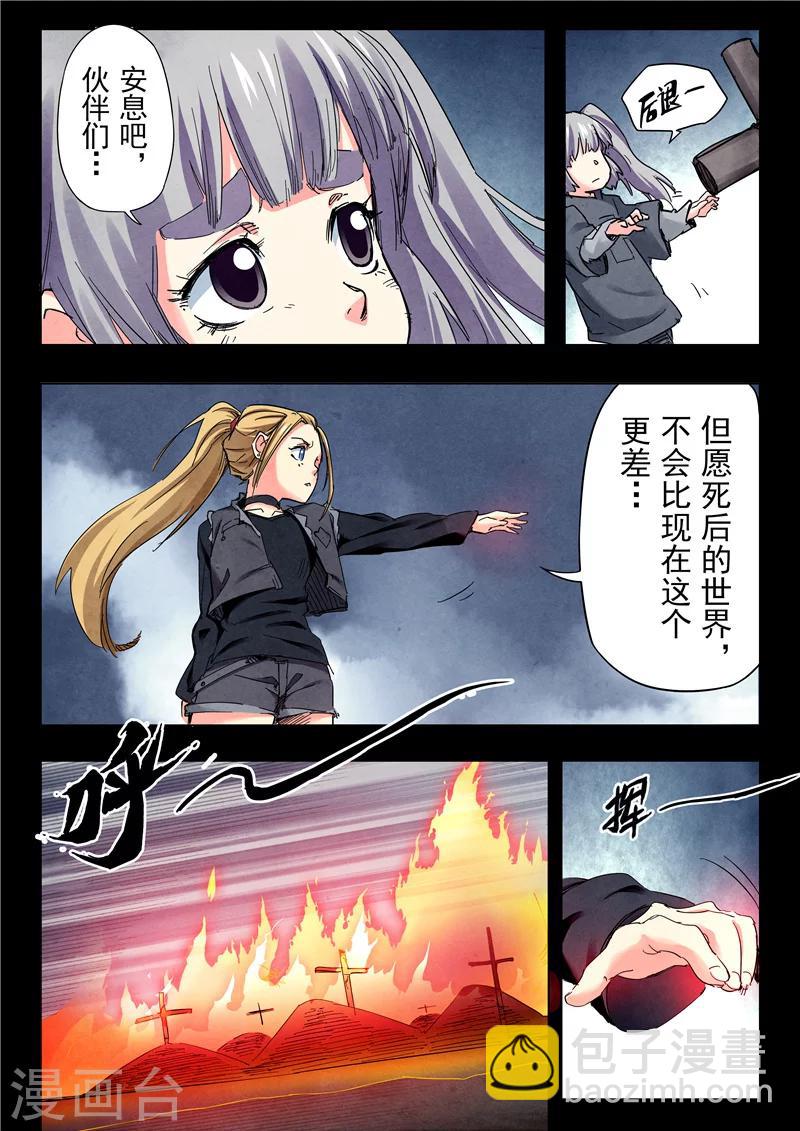 第23话10 玩火者-第140话