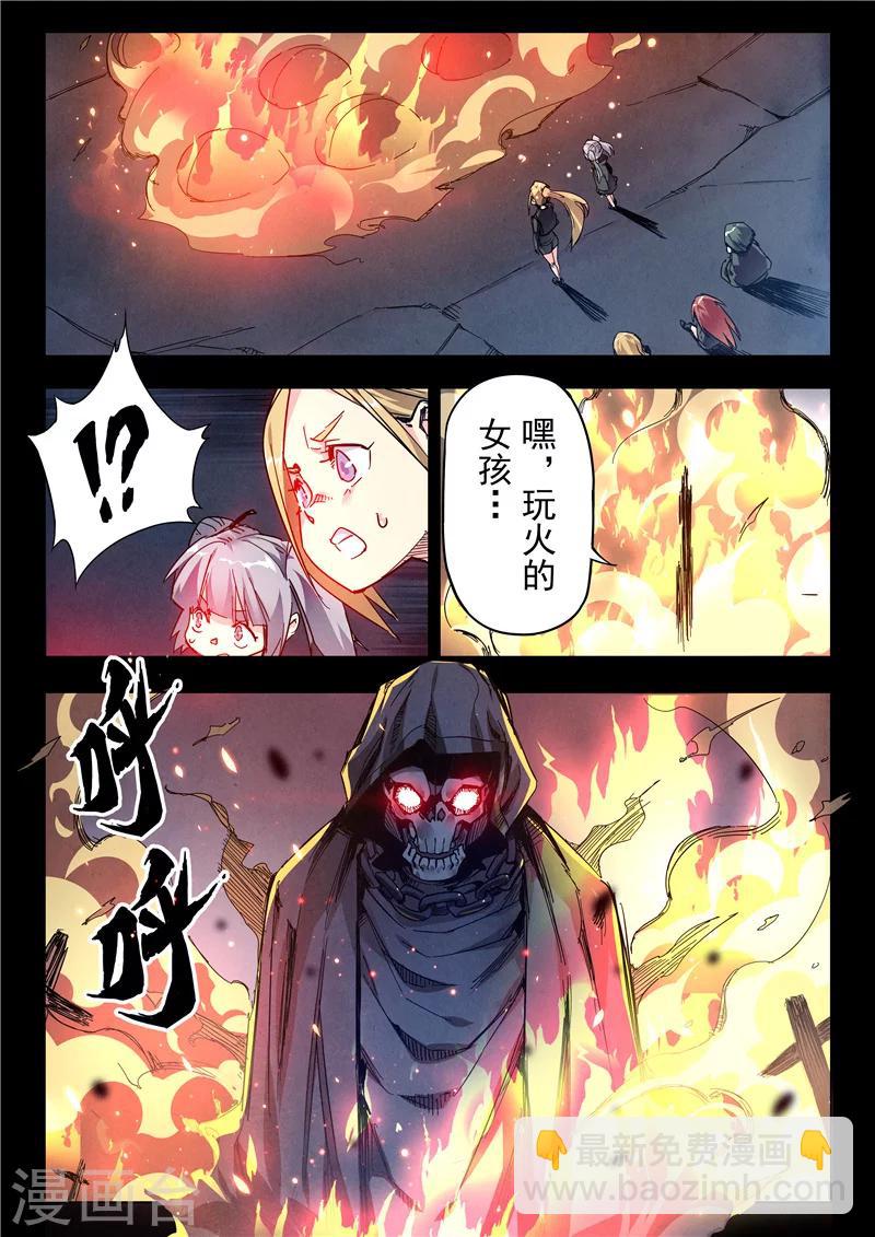 第23话10 玩火者-第140话