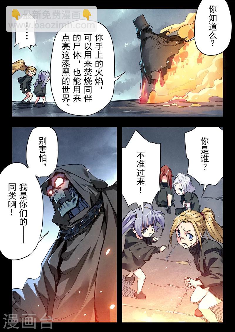 第23话10 玩火者-第140话