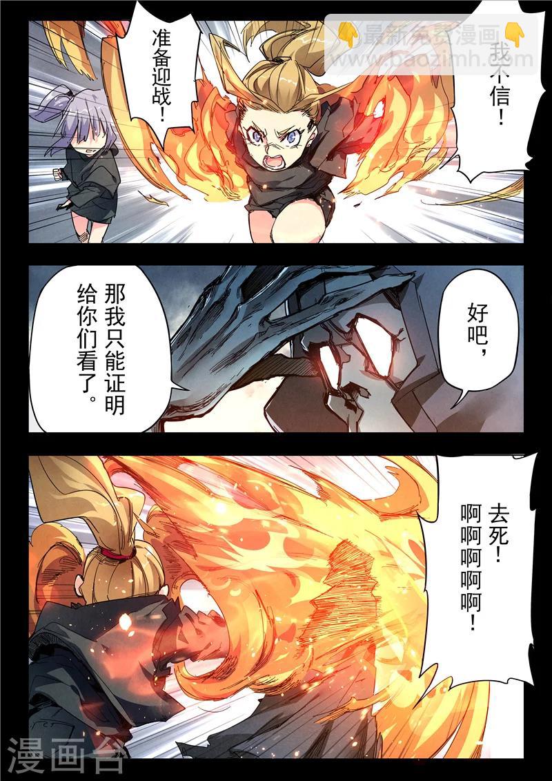 第23话10 玩火者-第140话