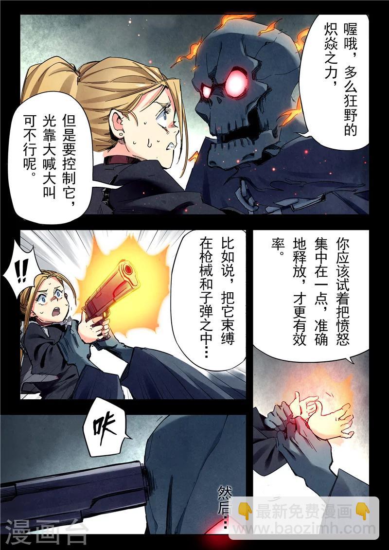 第23话10 玩火者-第140话
