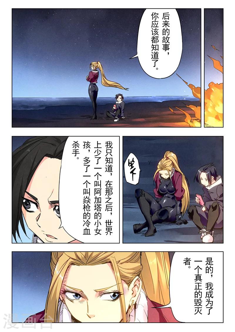 第23话12 玩火者-第142话