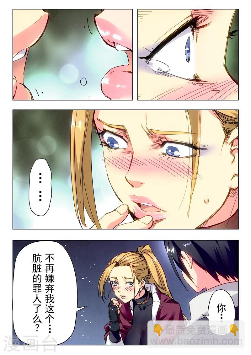 第23话12 玩火者-第142话